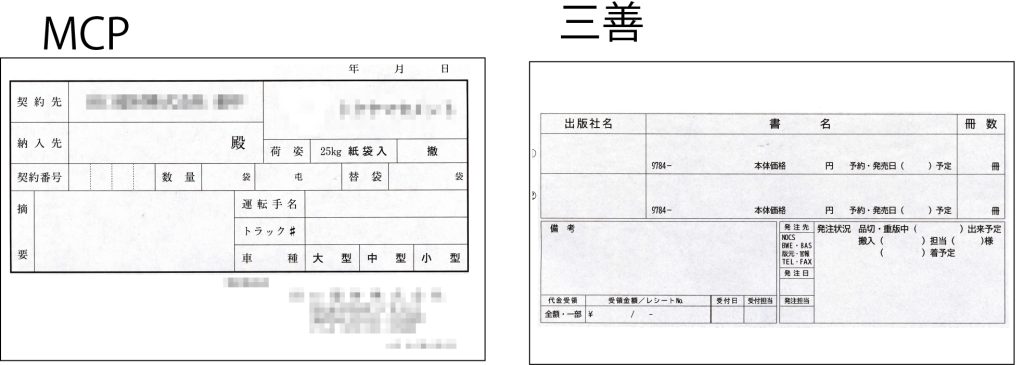 複写用紙について｜伝票印刷のらくらく伝票印刷