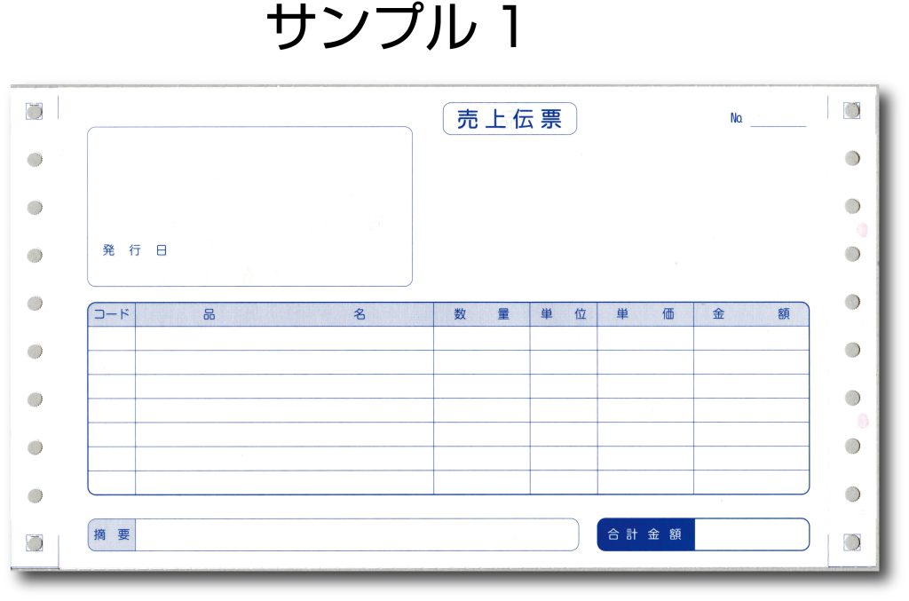 ドットプリンター　印刷用紙　1