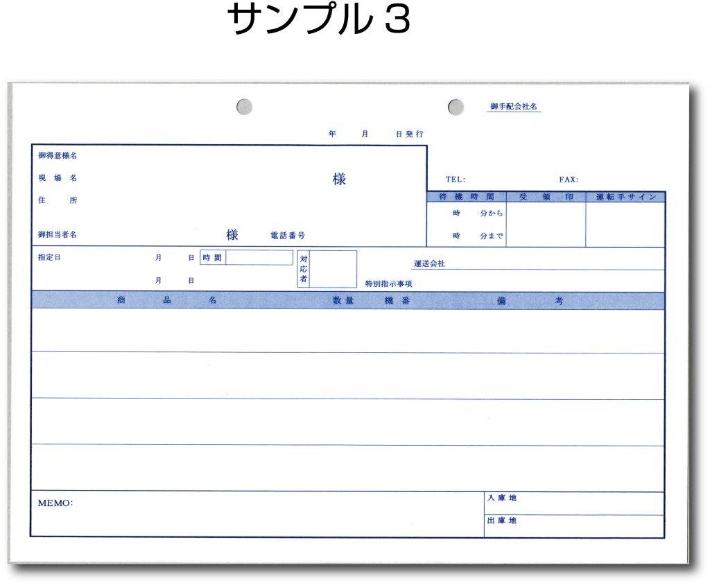 ドットプリンター　印刷用紙　3